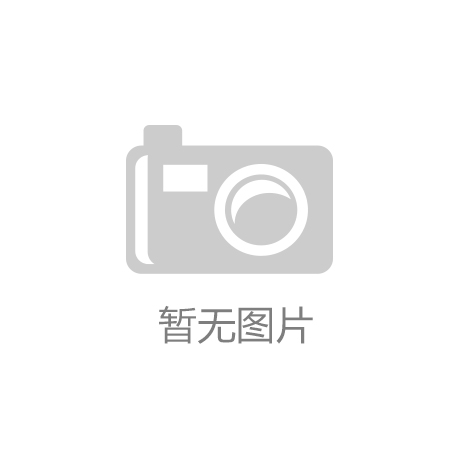 邻水县：水土保持宣传教育工作荣获省水保局表扬【开云首页】